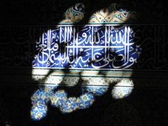 Arabischer Schriftzug
